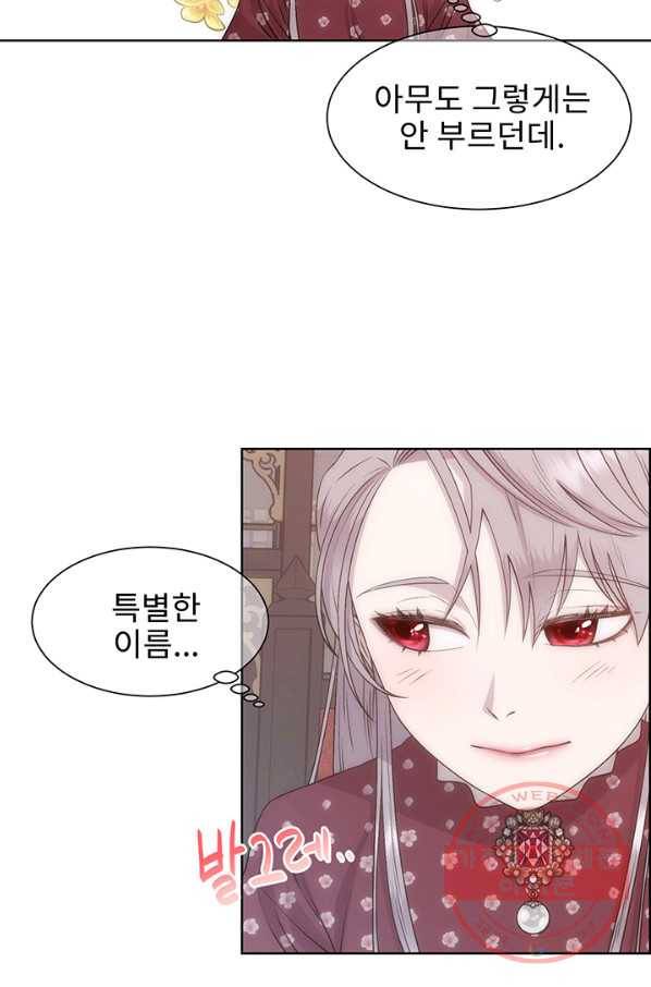 다정한 개새끼의 목을 비틀겠습니다 3화 12