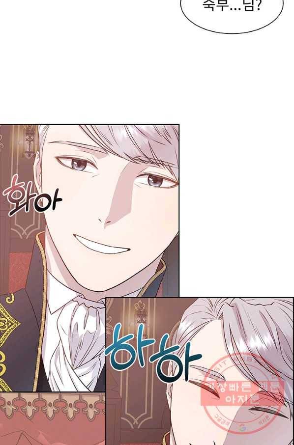 다정한 개새끼의 목을 비틀겠습니다 3화 14
