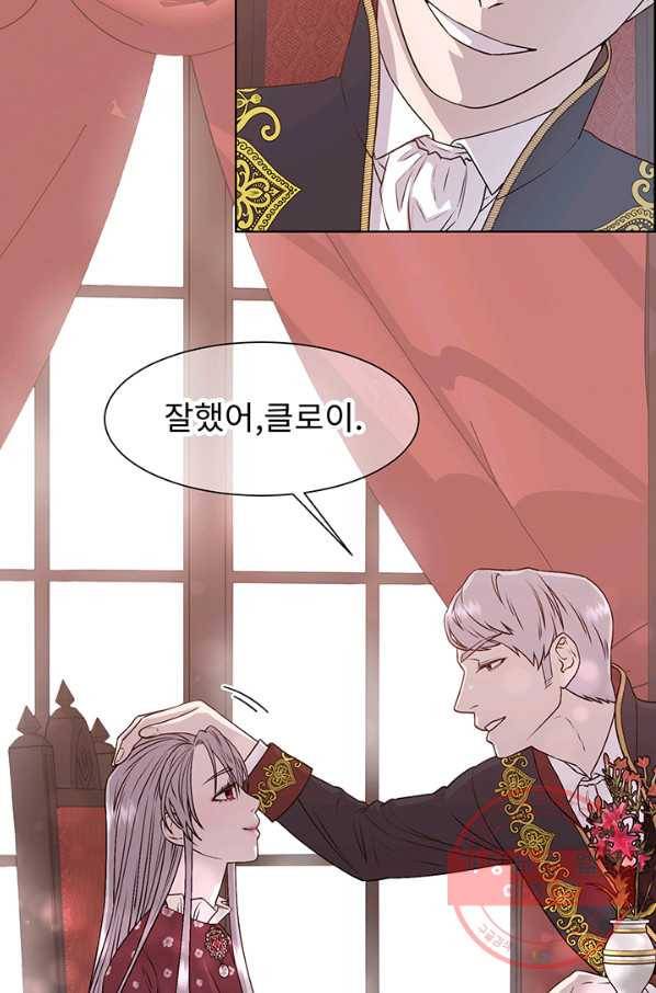 다정한 개새끼의 목을 비틀겠습니다 3화 15