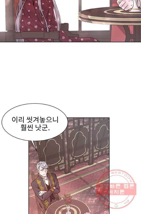 다정한 개새끼의 목을 비틀겠습니다 3화 16