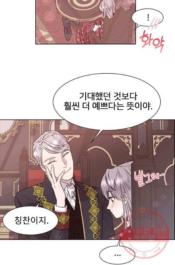 다정한 개새끼의 목을 비틀겠습니다 3화 17