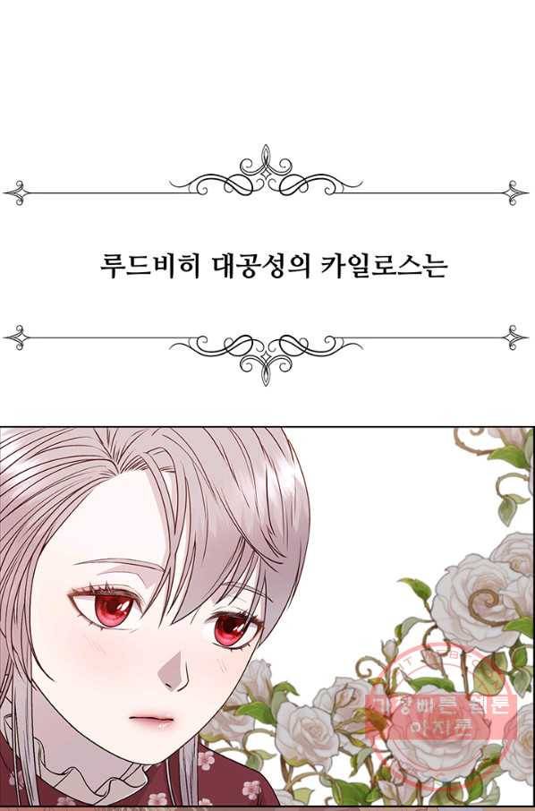 다정한 개새끼의 목을 비틀겠습니다 3화 18