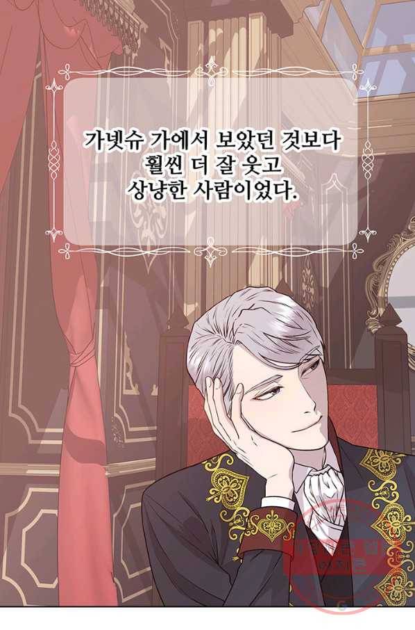 다정한 개새끼의 목을 비틀겠습니다 3화 19