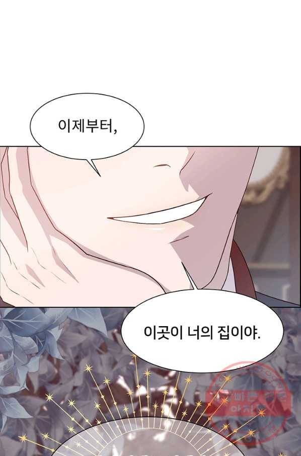 다정한 개새끼의 목을 비틀겠습니다 3화 20