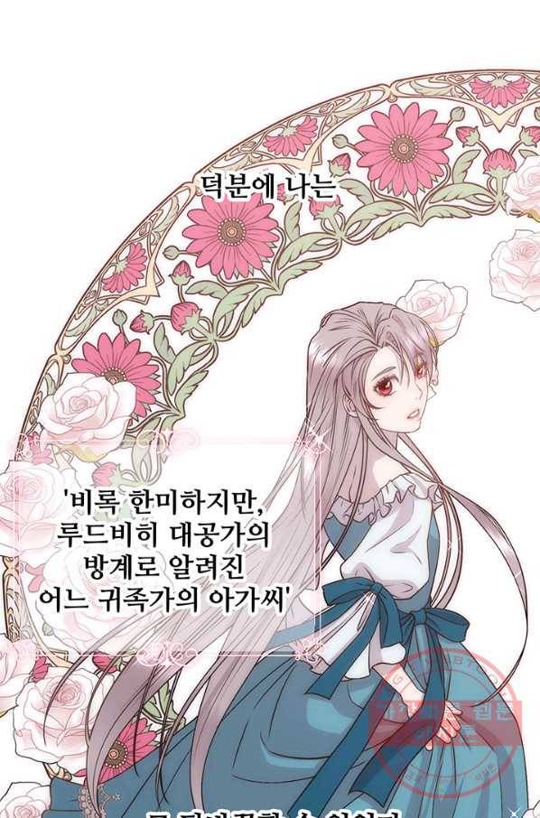다정한 개새끼의 목을 비틀겠습니다 3화 23