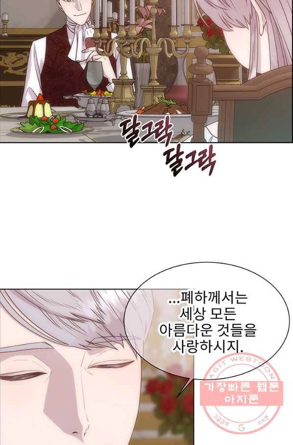 다정한 개새끼의 목을 비틀겠습니다 3화 27