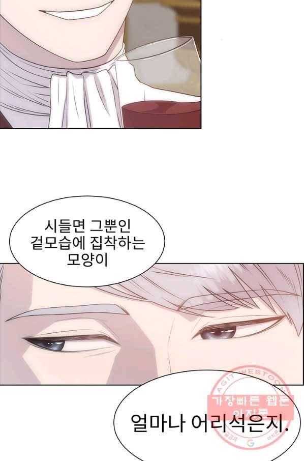 다정한 개새끼의 목을 비틀겠습니다 3화 28