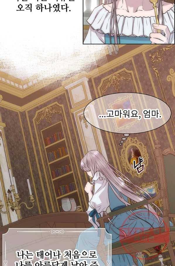 다정한 개새끼의 목을 비틀겠습니다 3화 30