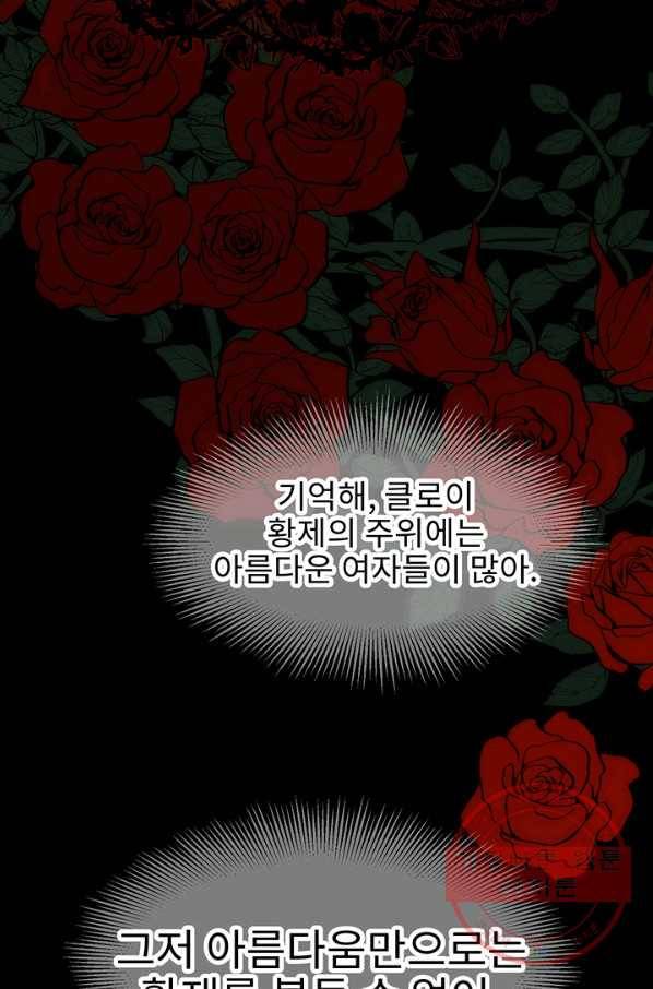 다정한 개새끼의 목을 비틀겠습니다 3화 33