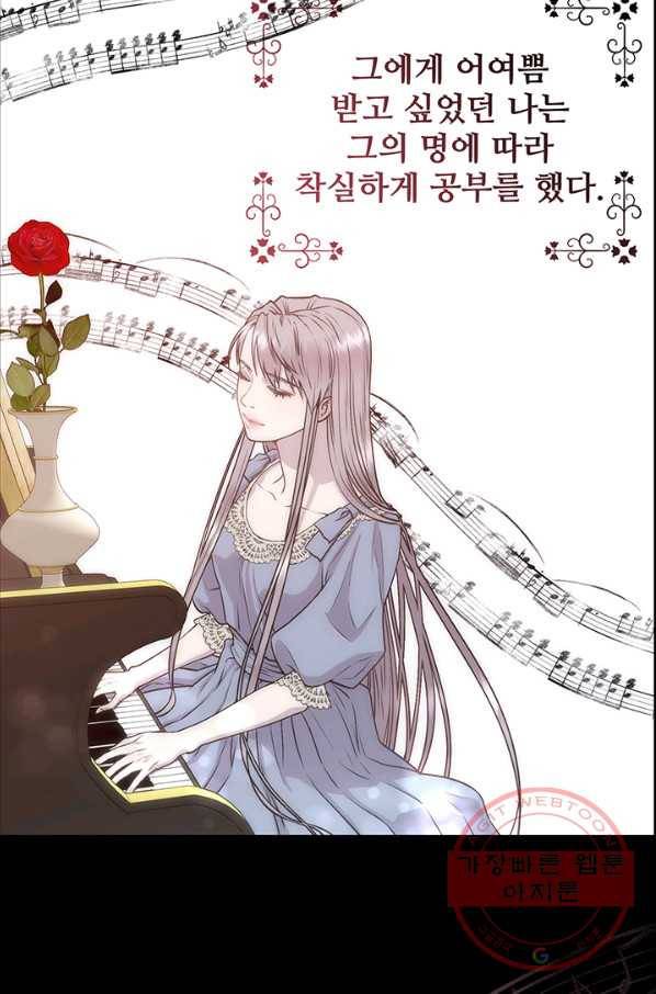다정한 개새끼의 목을 비틀겠습니다 3화 36