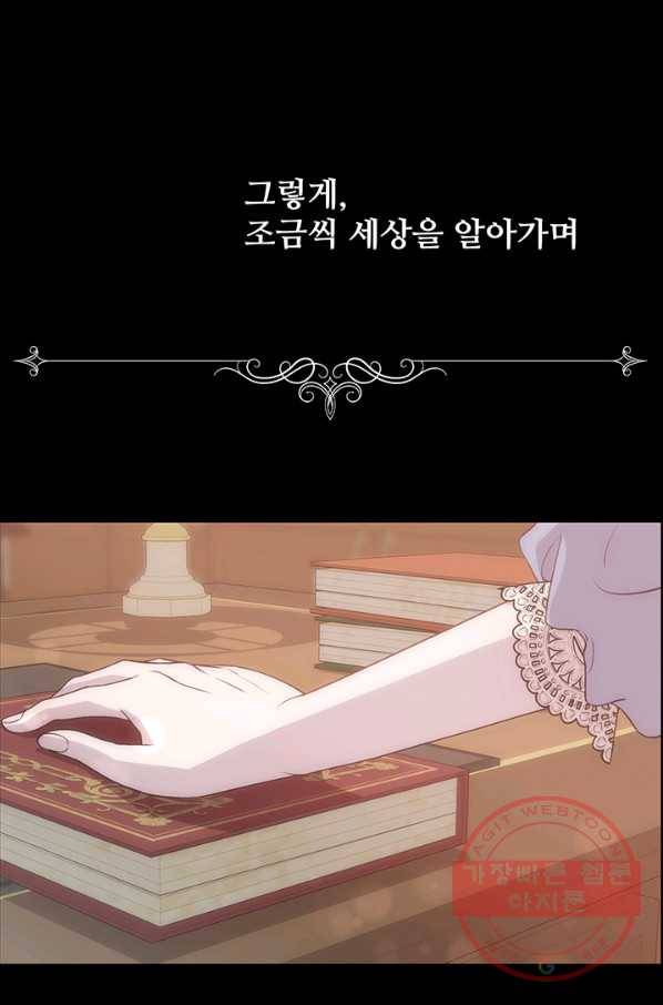 다정한 개새끼의 목을 비틀겠습니다 3화 40