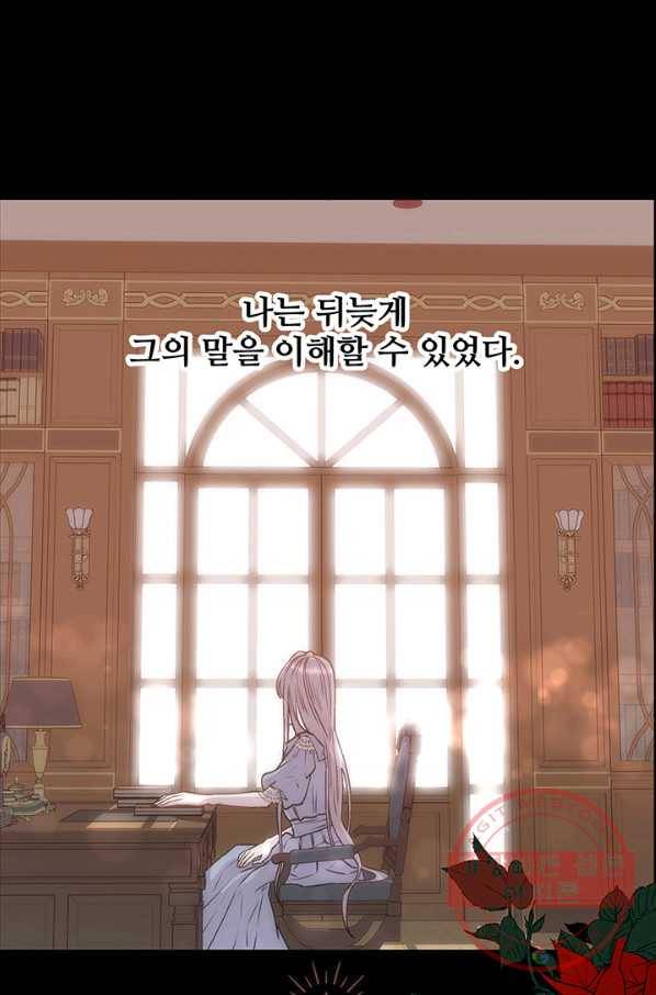 다정한 개새끼의 목을 비틀겠습니다 3화 41