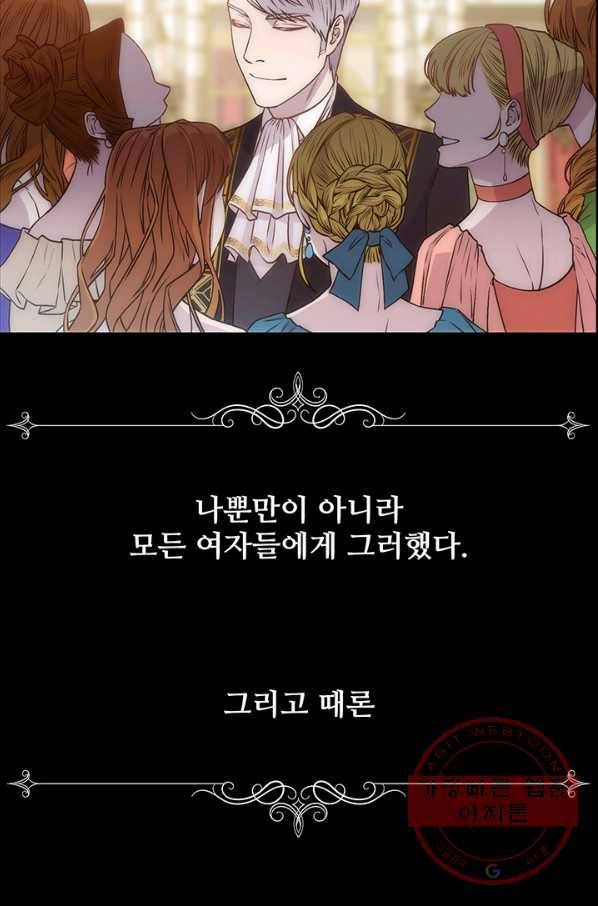다정한 개새끼의 목을 비틀겠습니다 3화 46