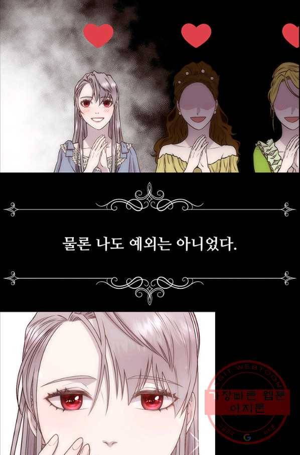 다정한 개새끼의 목을 비틀겠습니다 3화 48
