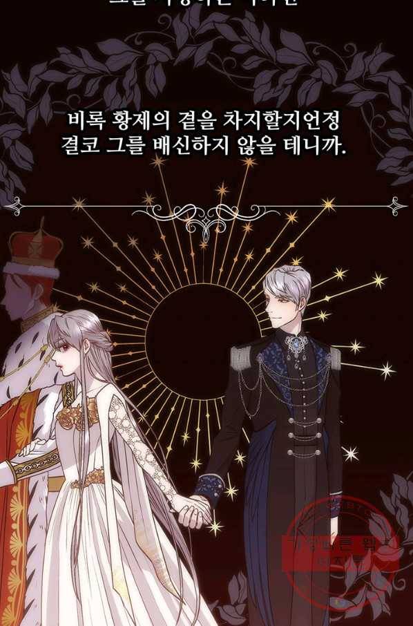 다정한 개새끼의 목을 비틀겠습니다 3화 52
