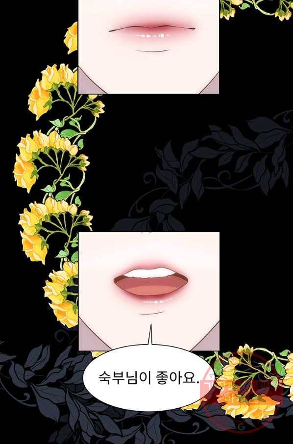 다정한 개새끼의 목을 비틀겠습니다 3화 54