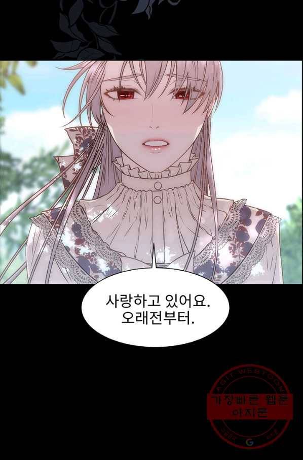 다정한 개새끼의 목을 비틀겠습니다 3화 55