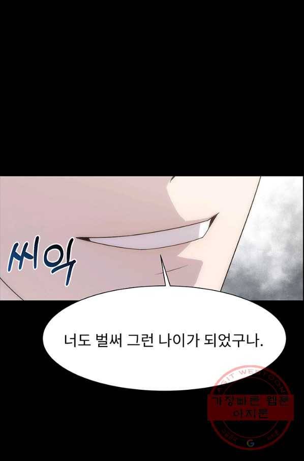 다정한 개새끼의 목을 비틀겠습니다 3화 61