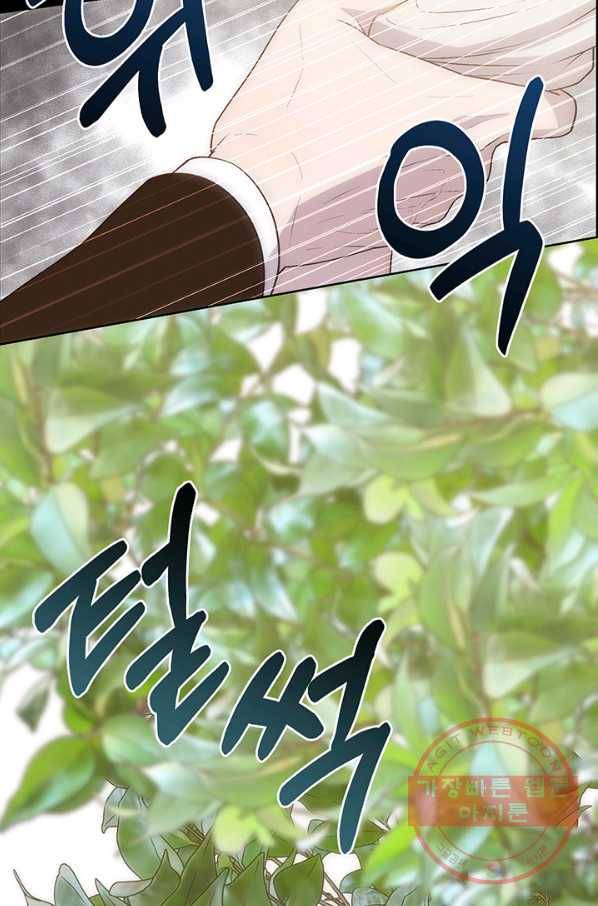 다정한 개새끼의 목을 비틀겠습니다 3화 63