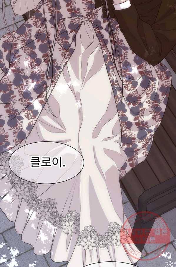 다정한 개새끼의 목을 비틀겠습니다 3화 65