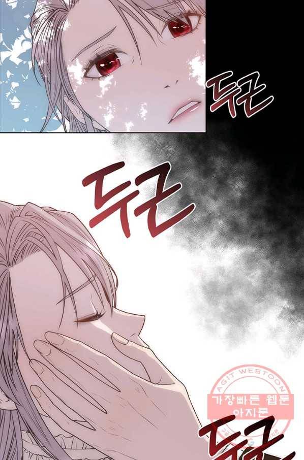 다정한 개새끼의 목을 비틀겠습니다 3화 68