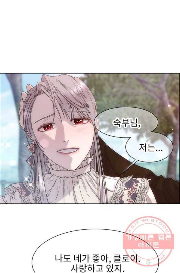 다정한 개새끼의 목을 비틀겠습니다 3화 74