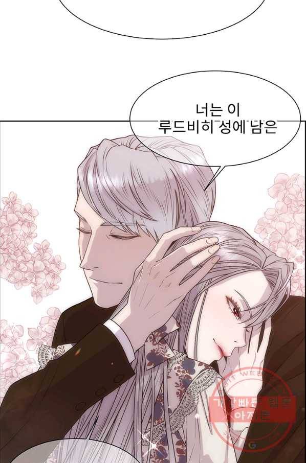 다정한 개새끼의 목을 비틀겠습니다 3화 75