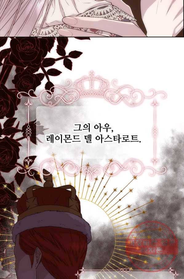 다정한 개새끼의 목을 비틀겠습니다 3화 79