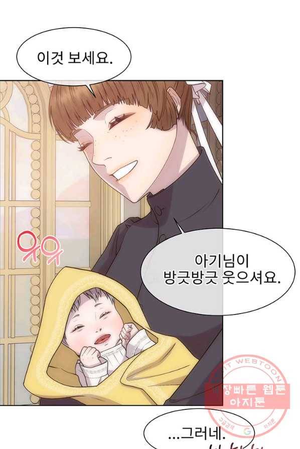 다정한 개새끼의 목을 비틀겠습니다 13화 1
