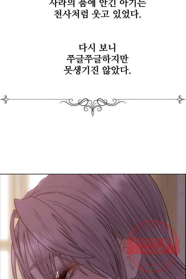 다정한 개새끼의 목을 비틀겠습니다 13화 3
