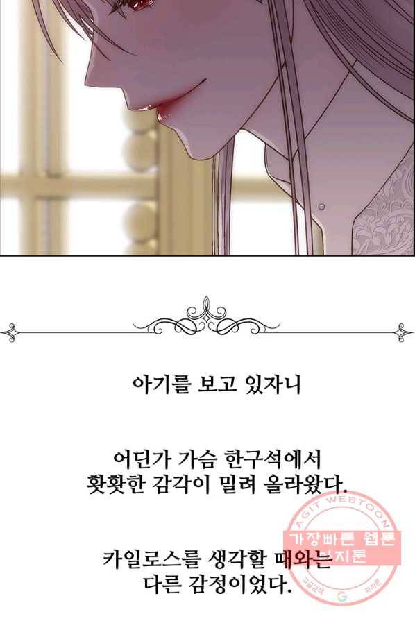 다정한 개새끼의 목을 비틀겠습니다 13화 4