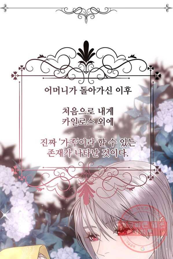 다정한 개새끼의 목을 비틀겠습니다 13화 5