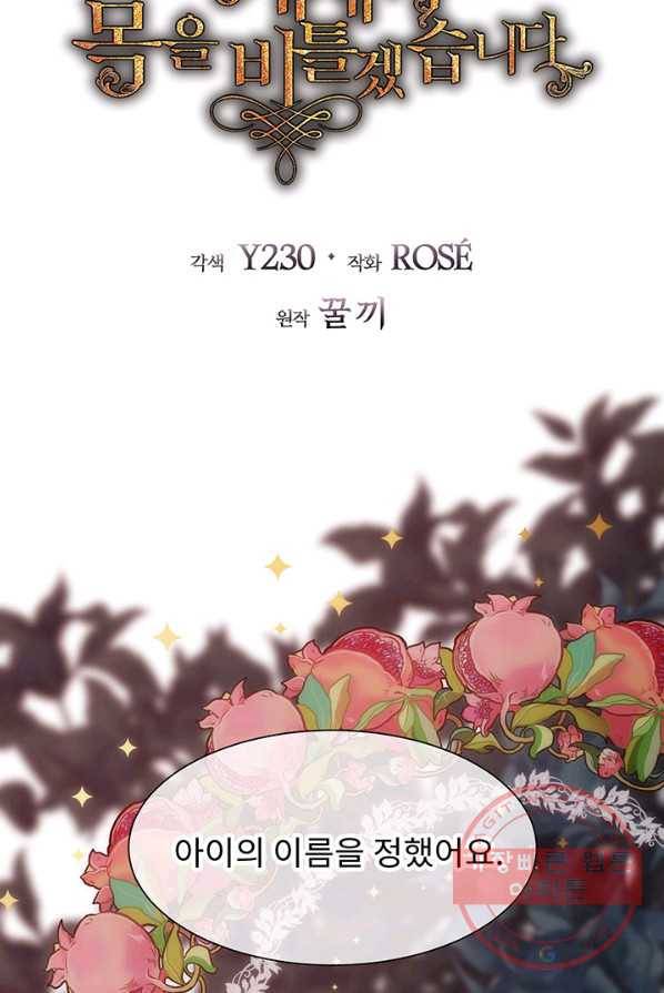 다정한 개새끼의 목을 비틀겠습니다 13화 7