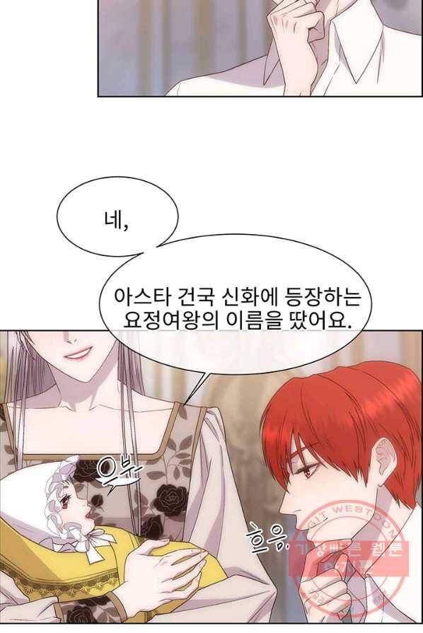 다정한 개새끼의 목을 비틀겠습니다 13화 12