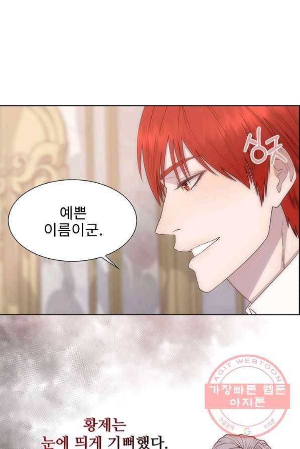 다정한 개새끼의 목을 비틀겠습니다 13화 13