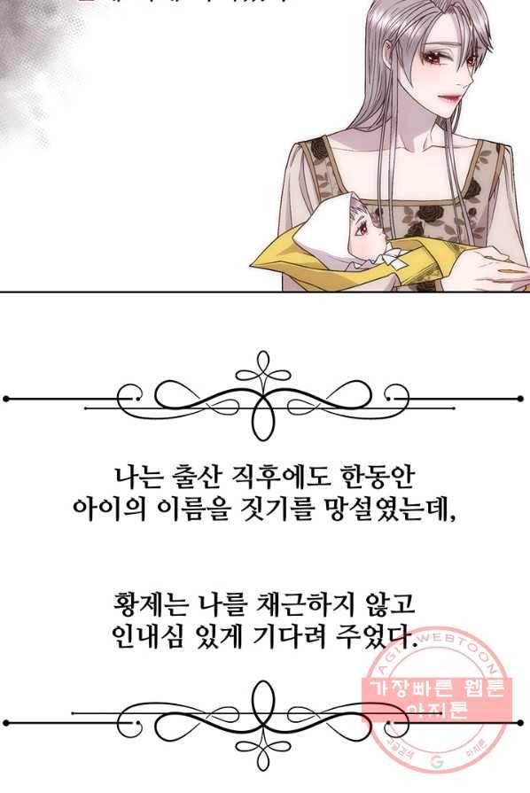 다정한 개새끼의 목을 비틀겠습니다 13화 14