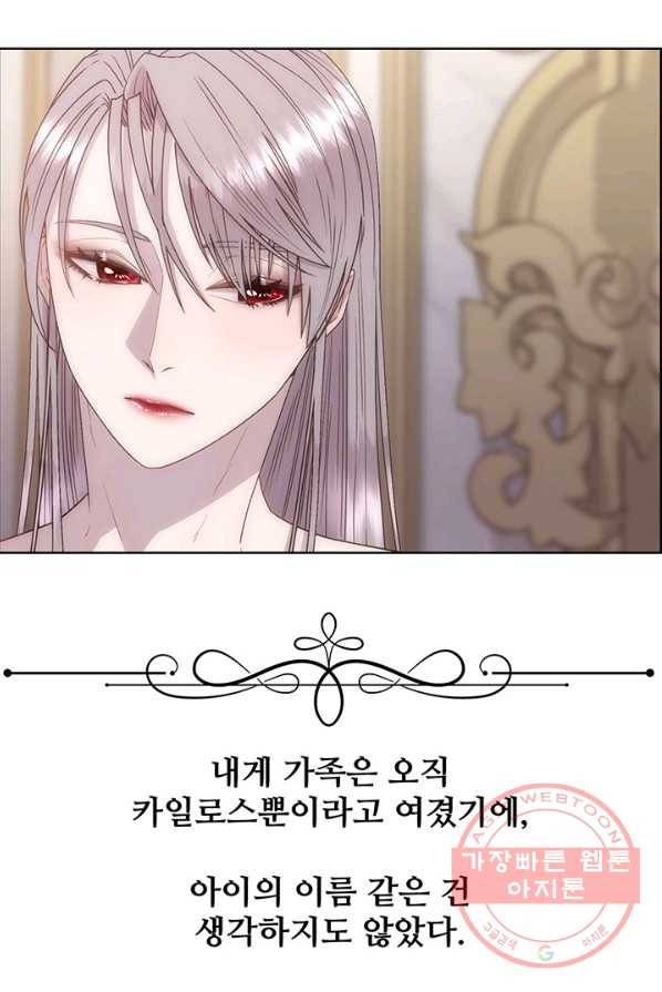 다정한 개새끼의 목을 비틀겠습니다 13화 15