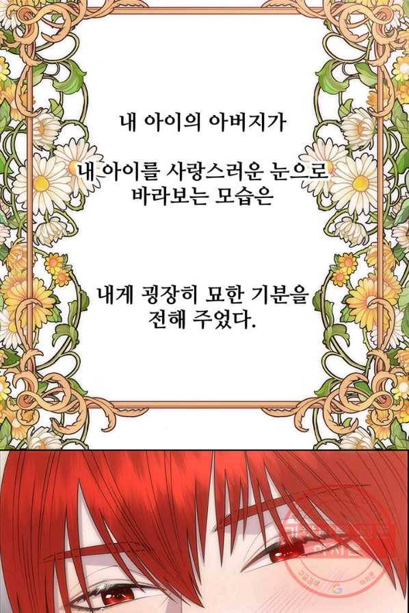다정한 개새끼의 목을 비틀겠습니다 13화 22