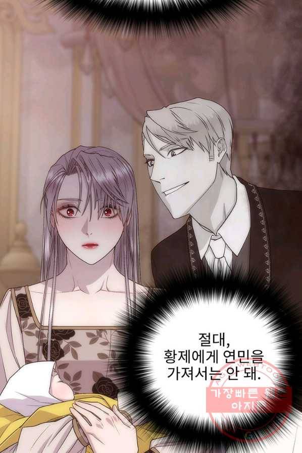다정한 개새끼의 목을 비틀겠습니다 13화 25