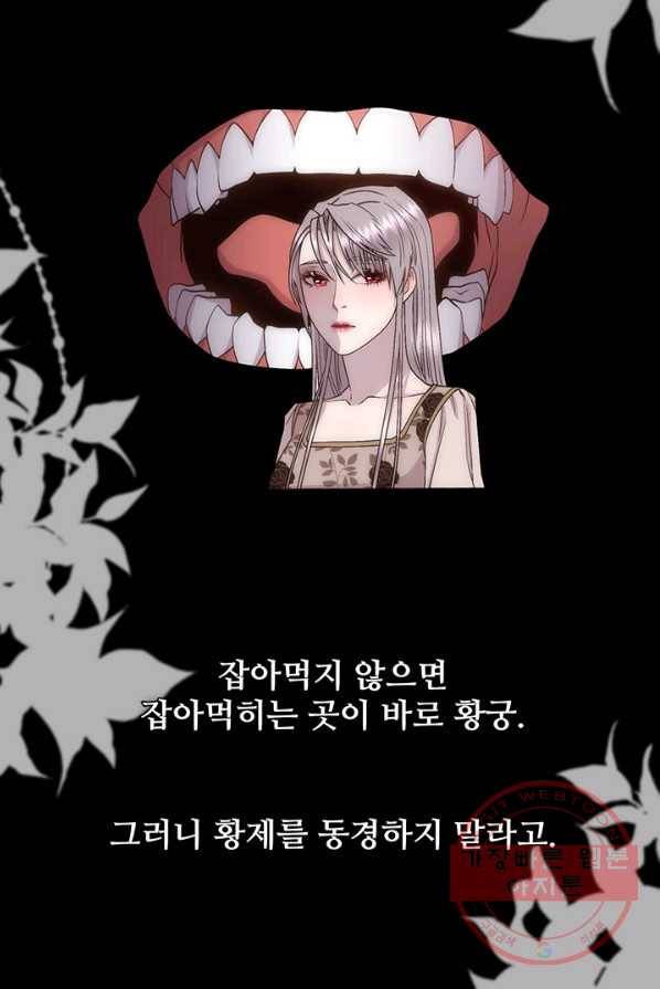 다정한 개새끼의 목을 비틀겠습니다 13화 27