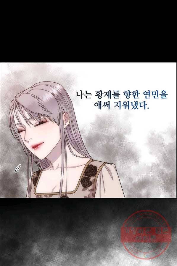 다정한 개새끼의 목을 비틀겠습니다 13화 35