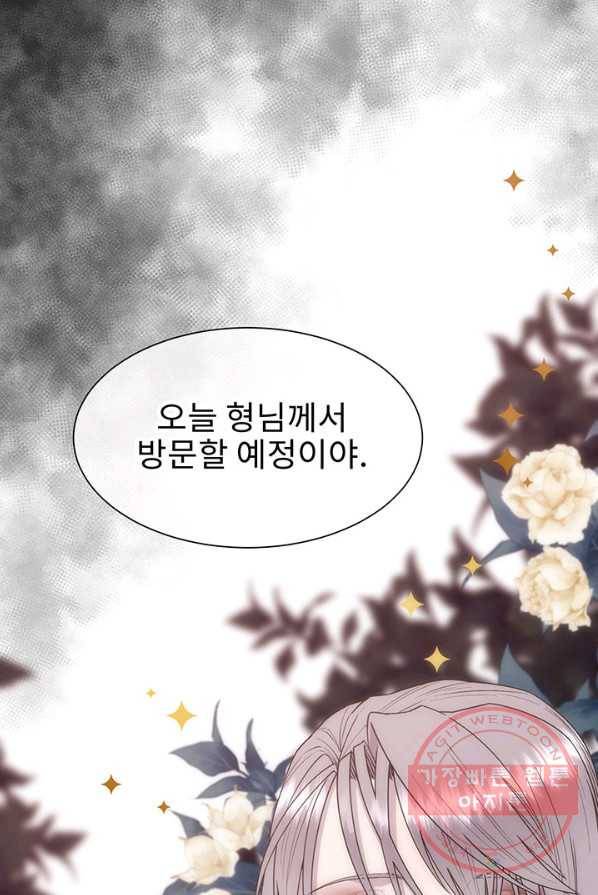 다정한 개새끼의 목을 비틀겠습니다 13화 36
