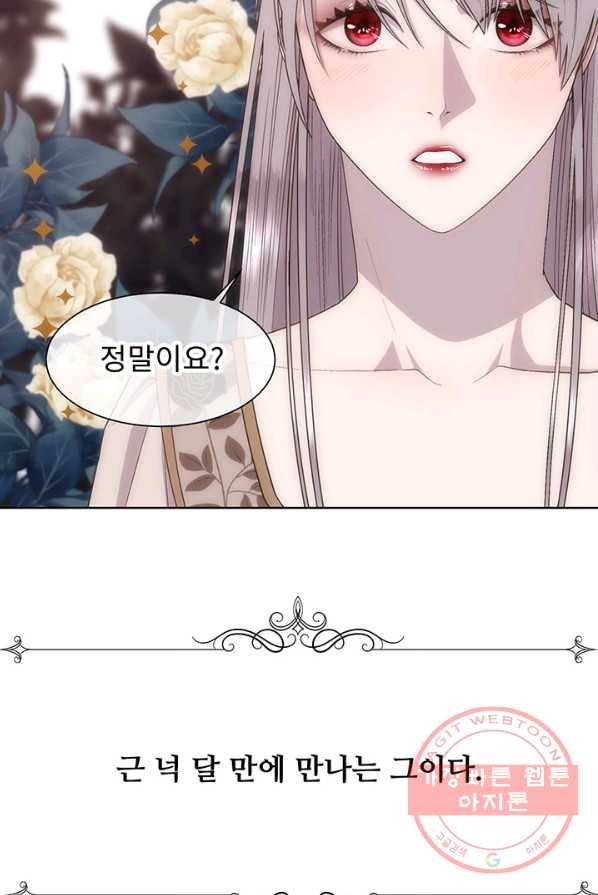 다정한 개새끼의 목을 비틀겠습니다 13화 37