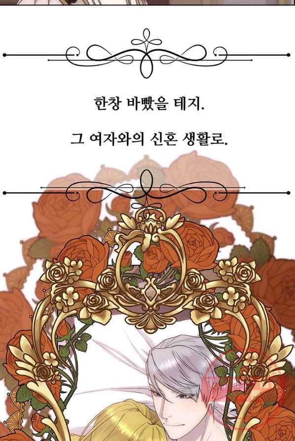 다정한 개새끼의 목을 비틀겠습니다 13화 41