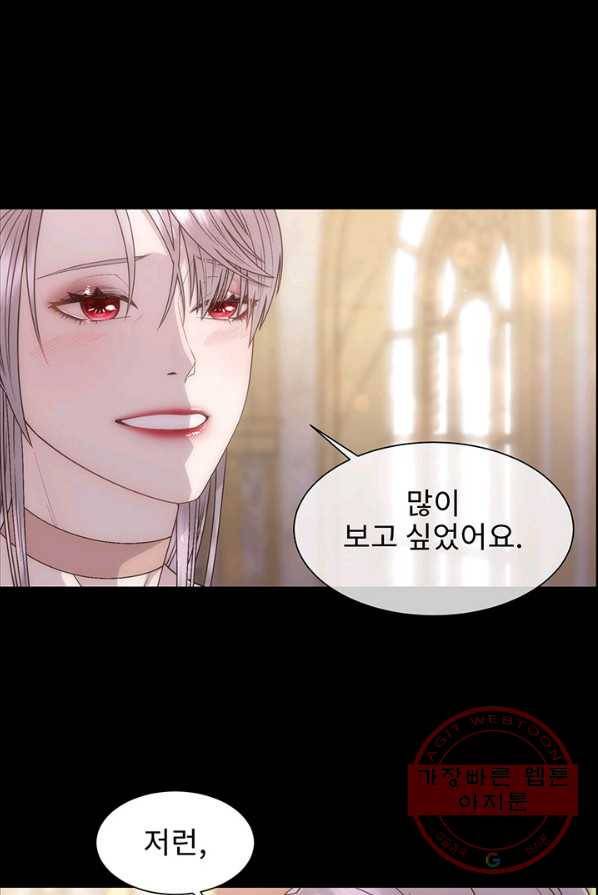 다정한 개새끼의 목을 비틀겠습니다 13화 47