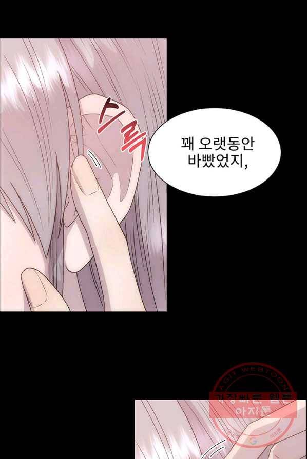 다정한 개새끼의 목을 비틀겠습니다 13화 55