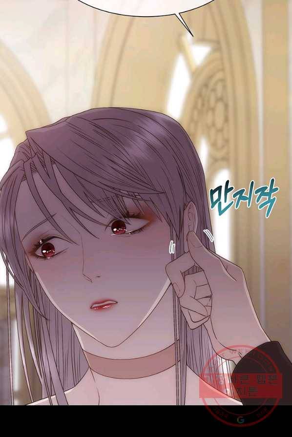 다정한 개새끼의 목을 비틀겠습니다 13화 58