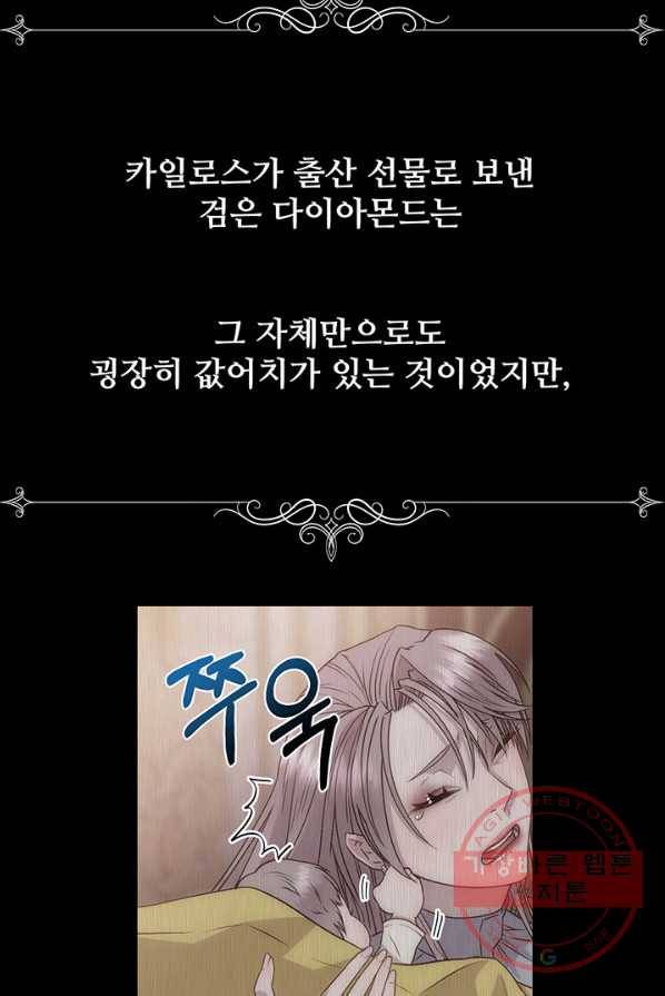 다정한 개새끼의 목을 비틀겠습니다 13화 60