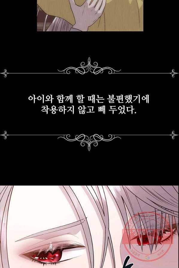 다정한 개새끼의 목을 비틀겠습니다 13화 61