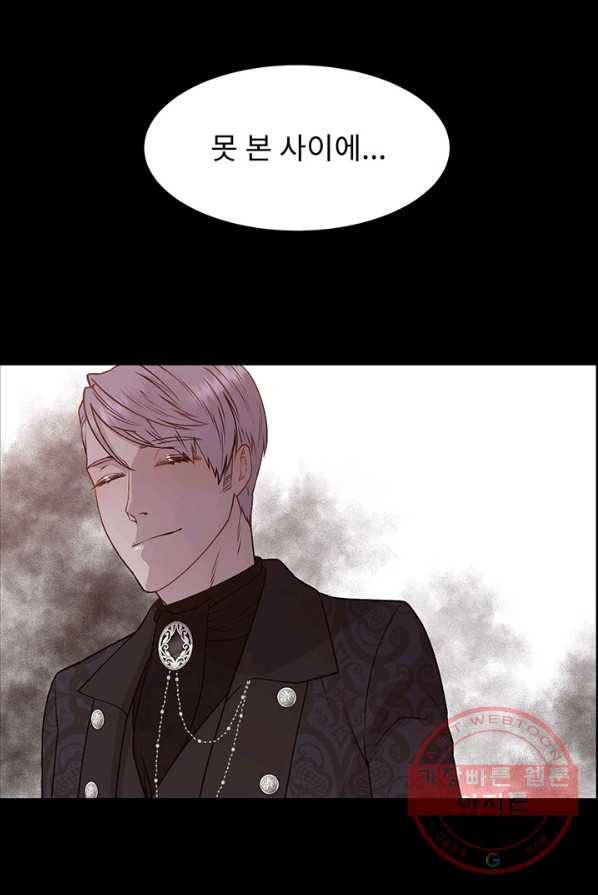다정한 개새끼의 목을 비틀겠습니다 13화 64